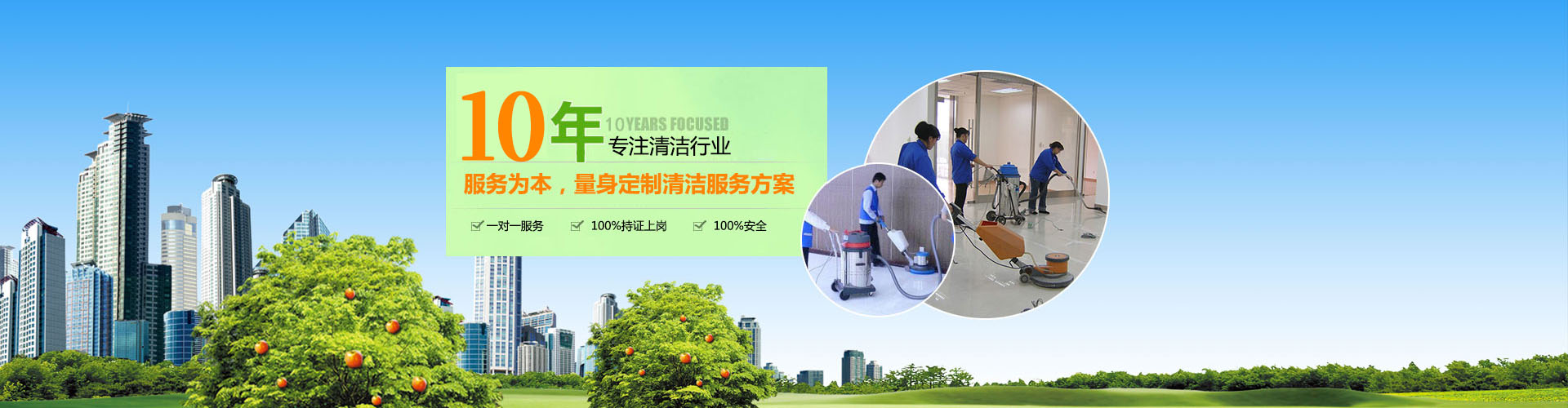 深圳保潔公司
